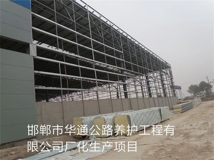 定西华通公路养护工程有限公司长化生产项目