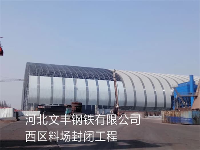 定西网架加工厂